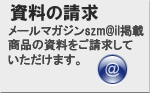 入力フォームが開きます。必要事項をご記入下さい。