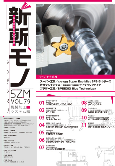 Vol.79