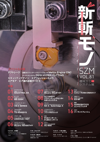 Vol.81