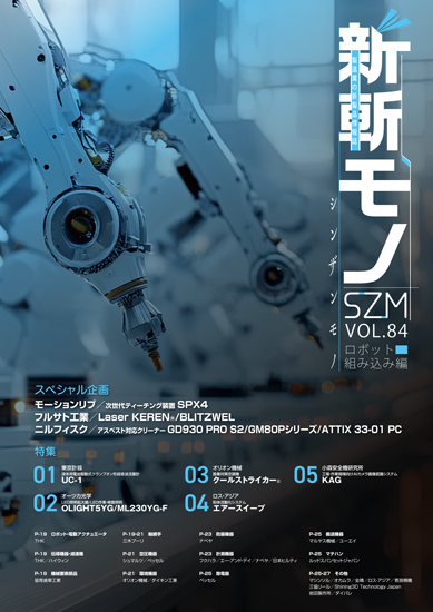 Vol.84
