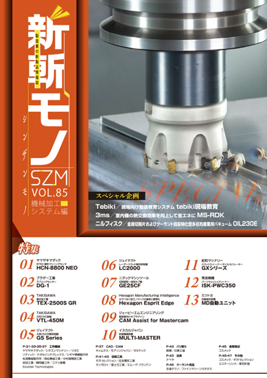 Vol.84